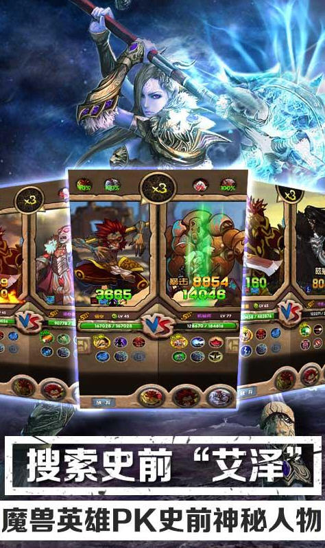 魔獸英雄傳V2.1.0截圖0