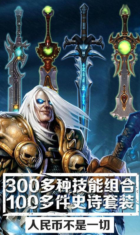 魔獸英雄傳V2.1.0截圖3