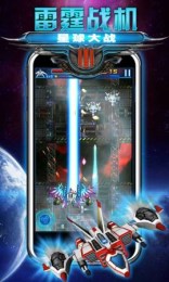 雷霆戰機星球大戰無限道具修改版1.0截圖3