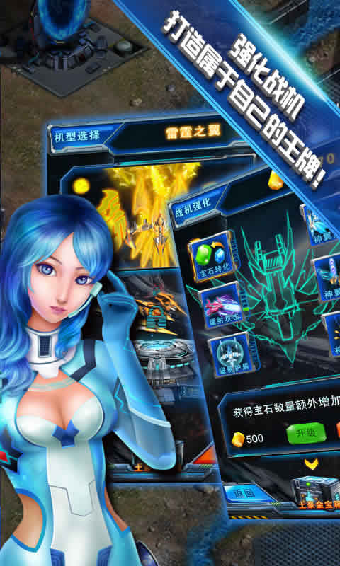 雷霆神翼(3d空戰打飛機)安卓版v1.0.1截圖0