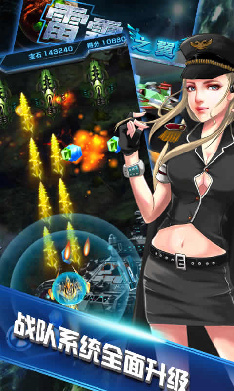 雷霆神翼(3d空戰打飛機)安卓版v1.0.1截圖2