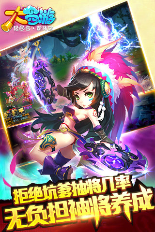 大西遊安卓版騰訊手遊截圖2