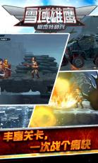 雪域雄鷹(熱播電視劇改編)v1.0截圖0