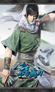 小李飛刀手遊官方版(古龍小說改編)v1.0.0截圖0