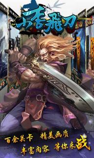 小李飛刀手遊官方版(古龍小說改編)v1.0.0截圖1