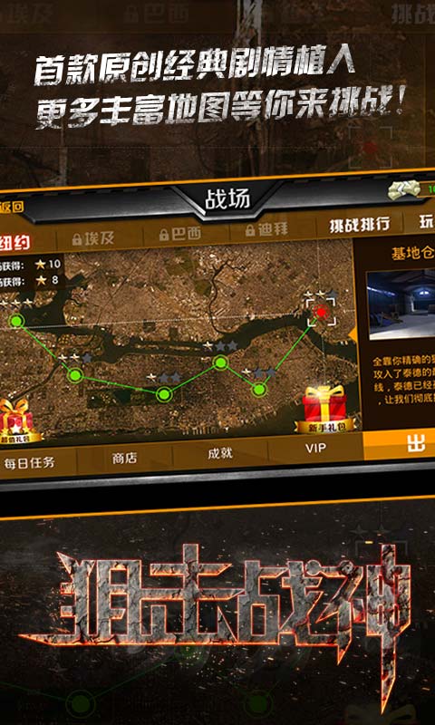 狙擊陸戰隊1.1截圖1