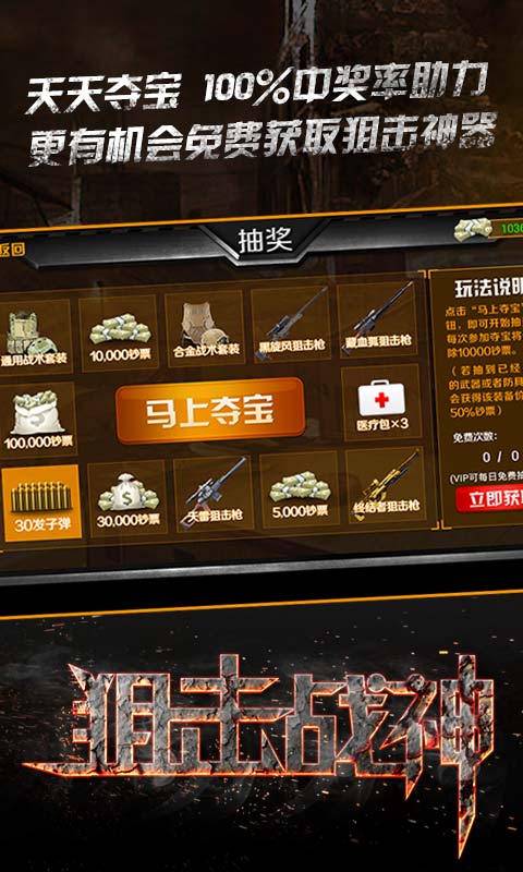 狙擊陸戰隊1.1截圖4