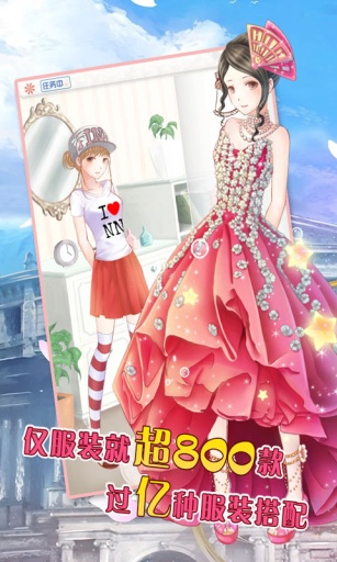 NikkiUp2U(暖暖的換裝物語豪華版無限金幣)截圖1