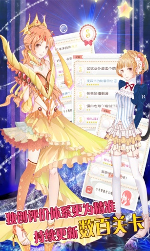 NikkiUp2U(暖暖的換裝物語豪華版無限金幣)截圖2