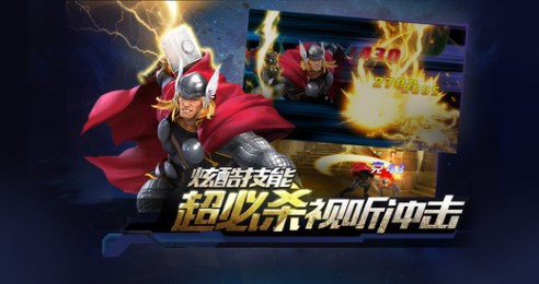 複仇者聯盟:終極英雄v1.32.4截圖3