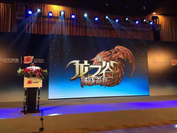 龍之穀破曉奇兵(龍之穀正版手遊)官方版v1.0截圖0