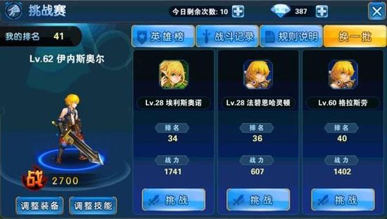 龍之穀破曉奇兵(龍之穀正版手遊)官方版v1.0截圖1