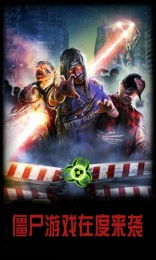 瘋狂僵屍大戰安卓版1.0截圖1