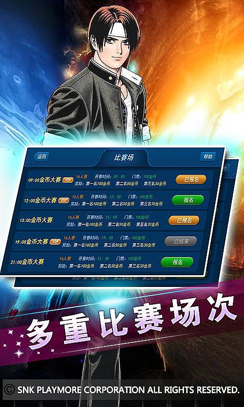 拳皇97真人對戰版(街機格鬥)2.2.285截圖0