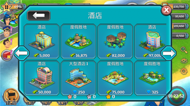 模擬人生城市島嶼2.5截圖1