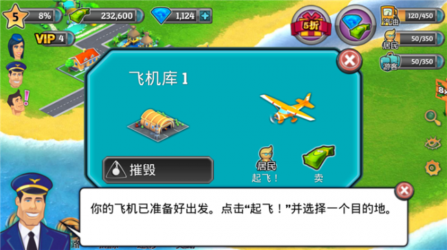 模擬人生城市島嶼2.5截圖2