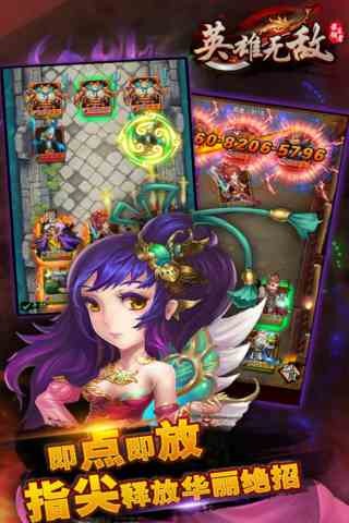 英雄無敵最強王者安卓版v1.1.1截圖1