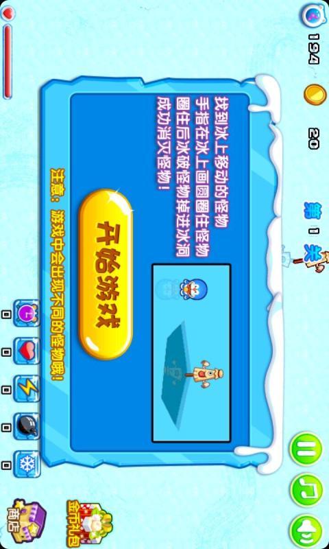 小叮當大冒險手遊v1.0截圖1