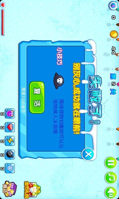 小叮當大冒險手遊v1.0截圖3