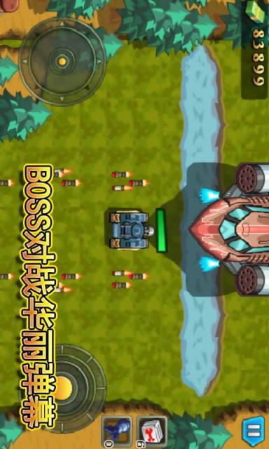 豪華坦克大戰2版v1.0截圖0