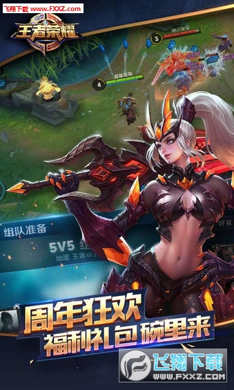 王者榮耀跨係統數據互通版v11.1.1.15官方版截圖0