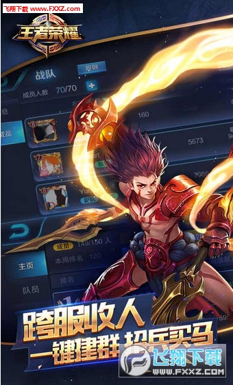 王者榮耀跨係統數據互通版v11.1.1.15官方版截圖4