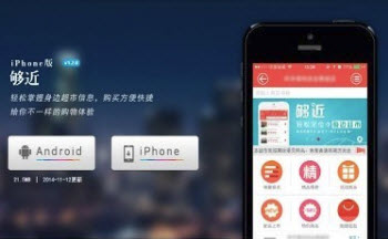 手機網上超市