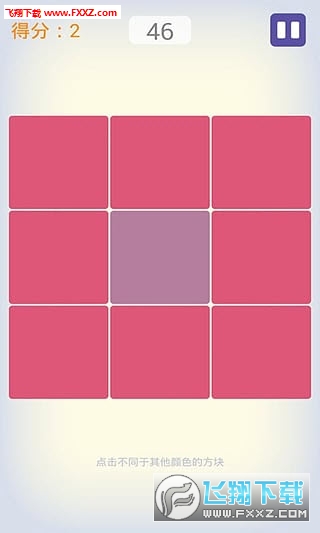 顏色達人安卓版V1.0官方版截圖3