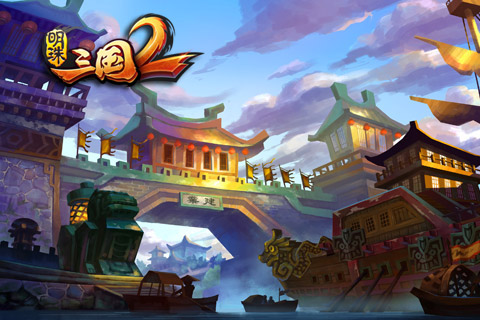 明珠三國2內購特別版2.4截圖0