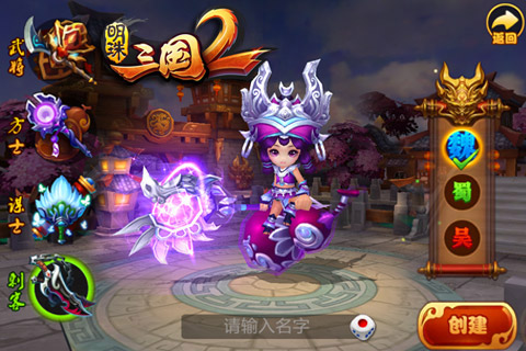 明珠三國2內購特別版2.4截圖3