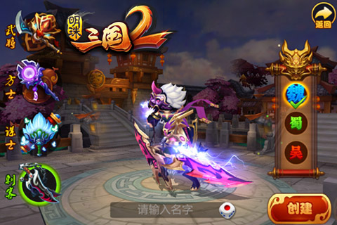 明珠三國2內購特別版2.4截圖4