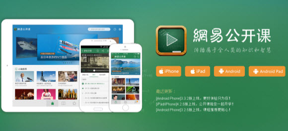 哪些在線教育平台比較好_手機在線教育app有哪些