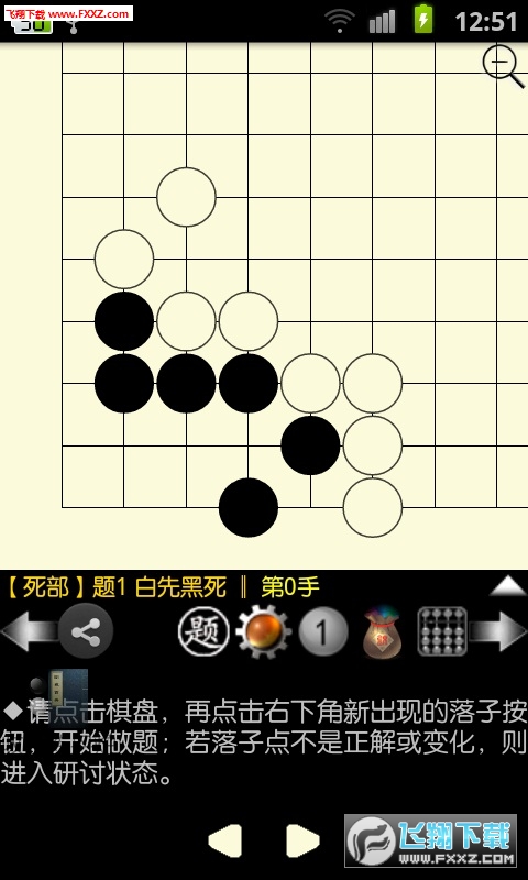 圍棋寶典v12.2.0安卓版截圖2