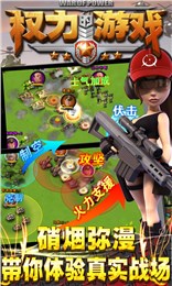 權力的遊戲OL安卓版下載1.1.0截圖4