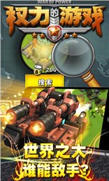 權力的遊戲OL安卓版下載1.1.0截圖3