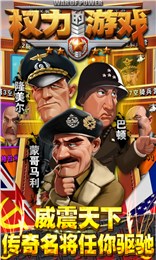 權力的遊戲OL安卓版下載1.1.0截圖2