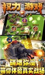 權力的遊戲OL安卓版下載1.1.0截圖1