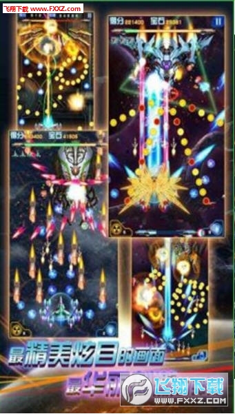 雷電2014安卓版4.0.0截圖2