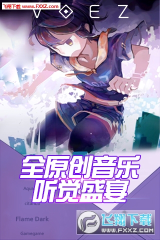 蘭空VOEZ全解鎖版2.0.5截圖1