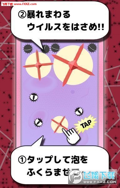 加油吧!!白血球!安卓版V1.0.3截圖2