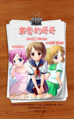 親愛的哥哥:My dear brotherv1.3.1截圖2