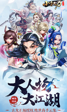 小李飛刀最新官方正版手遊1.0.6截圖4