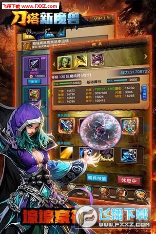 刀塔新魔獸安卓正式版v1.0.1截圖2