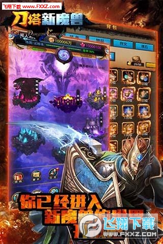 刀塔新魔獸安卓正式版v1.0.1截圖3
