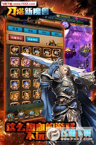 刀塔新魔獸安卓正式版v1.0.1截圖4