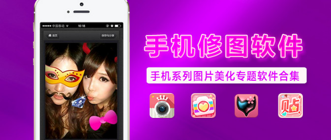手機修圖軟件哪個好_手機修圖軟件app