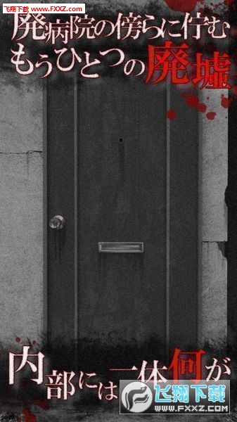 無影燈真相篇中文版截圖2