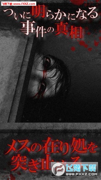 無影燈真相篇中文版截圖3