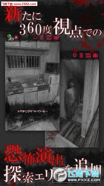 無影燈真相篇中文版截圖1