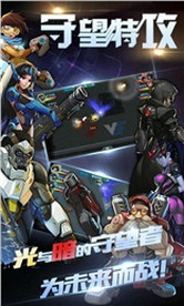 守望特攻最新官方正式手遊1.0截圖0